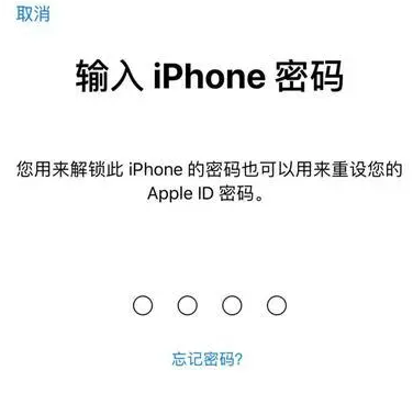 兴山苹果15维修网点分享iPhone 15六位密码怎么改四位 