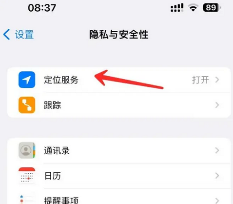 兴山苹果客服中心分享iPhone 输入“发现石油”触发定位 