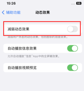 兴山苹果售后维修点分享苹果iPhone如何隐藏dock栏 