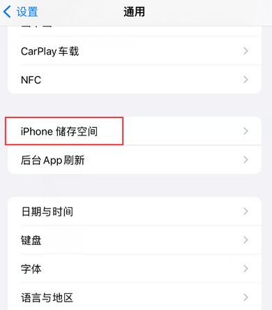 兴山iPhone系统维修分享iPhone储存空间系统数据占用过大怎么修复 