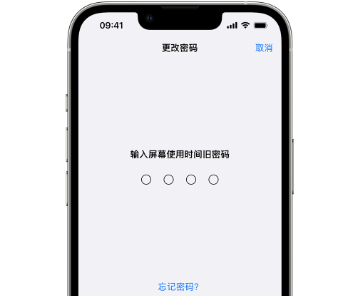 兴山iPhone屏幕维修分享iPhone屏幕使用时间密码忘记了怎么办 