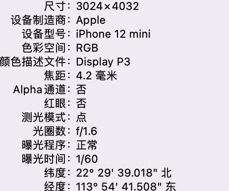 兴山苹果15维修服务分享iPhone 15拍的照片太亮解决办法 