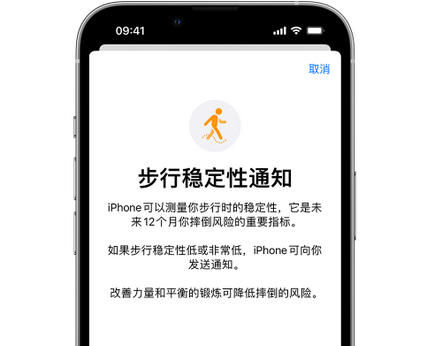 兴山iPhone手机维修如何在iPhone开启'步行稳定性通知'