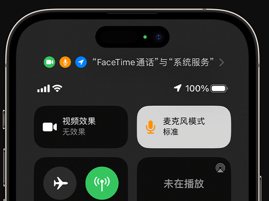 兴山苹果授权维修网点分享iPhone在通话时让你的声音更清晰 