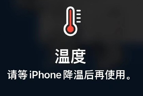 兴山苹果维修站分享iPhone手机发烫严重怎么办 