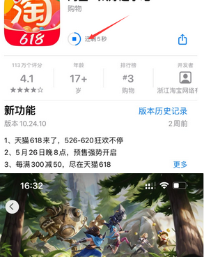 兴山苹果维修站分享如何查看App Store软件下载剩余时间 