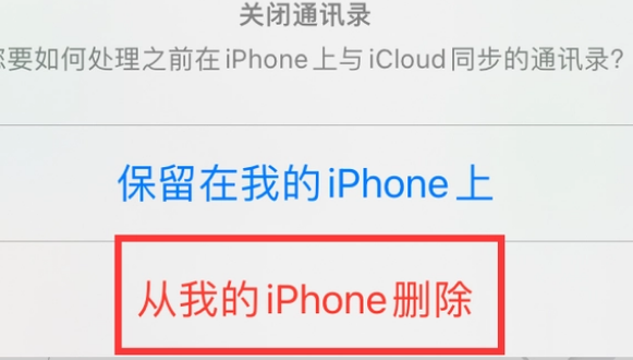 兴山苹果14维修站分享iPhone14如何批量删除联系人 