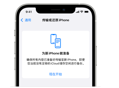 兴山苹果14维修网点分享iPhone14如何增加iCloud临时免费空间 