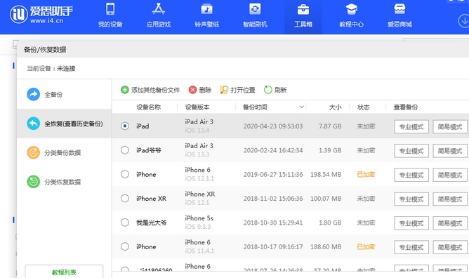 兴山苹果14维修网点分享iPhone14如何增加iCloud临时免费空间