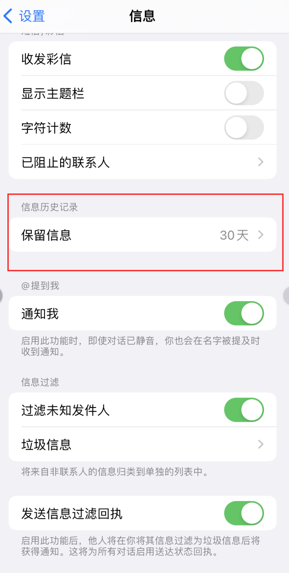 兴山Apple维修如何消除iOS16信息应用出现红色小圆点提示 