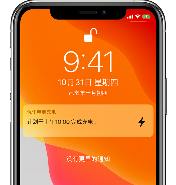 兴山苹果手机维修分享iPhone 充不满电的原因 