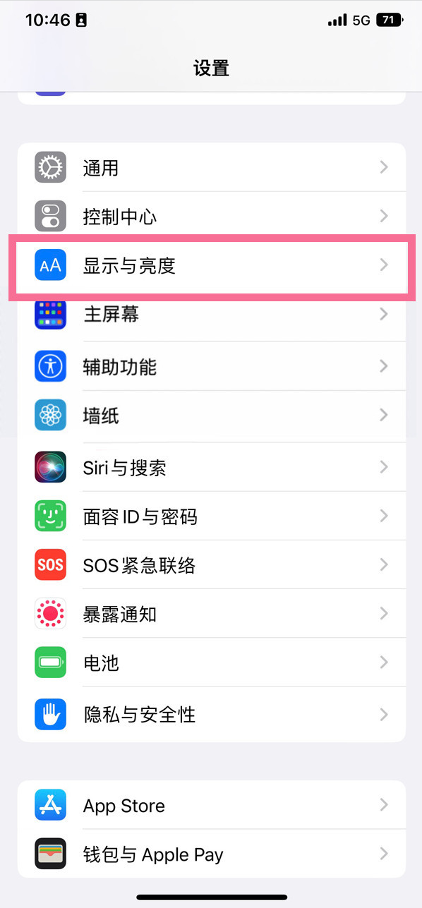 兴山苹果14维修店分享iPhone14 plus如何设置护眼模式 