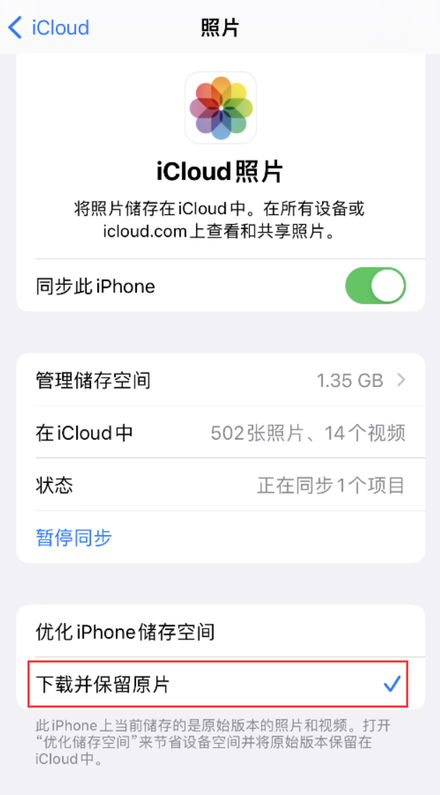 兴山苹果手机维修分享iPhone 无法加载高质量照片怎么办 