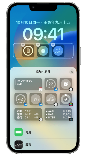 兴山苹果维修网点分享iOS 16 如何在锁屏上添加小组件？点击无响应如何解决？ 