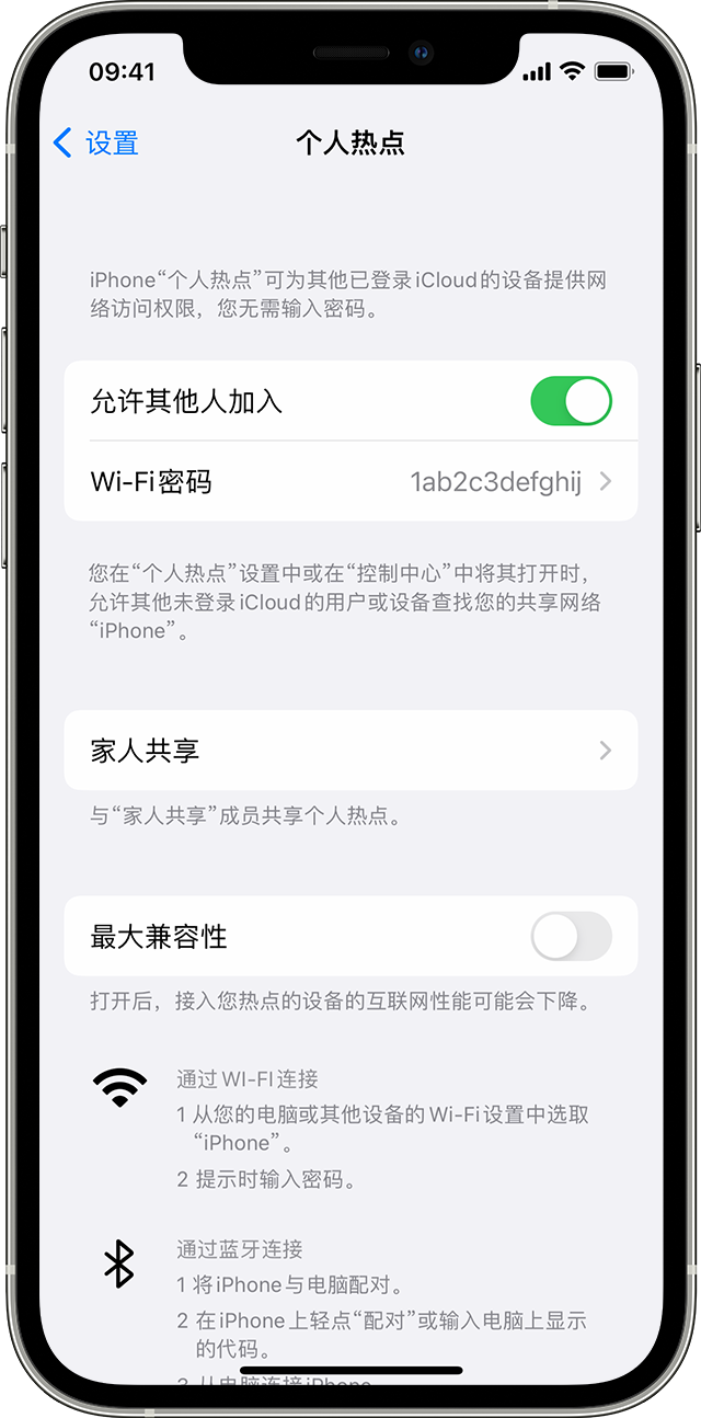 兴山苹果14维修分享iPhone 14 机型无法开启或使用“个人热点”怎么办 