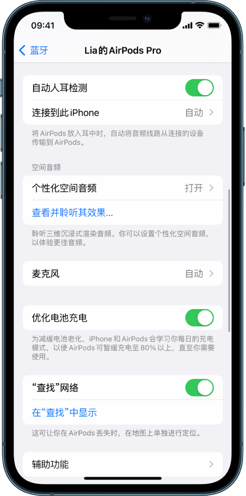 兴山苹果手机维修分享如何通过 iPhone “查找”功能定位 AirPods 