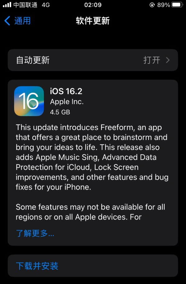 兴山苹果服务网点分享为什么说iOS 16.2 RC版非常值得更新 