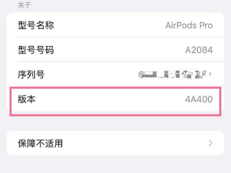 兴山苹果手机维修分享AirPods pro固件安装方法 