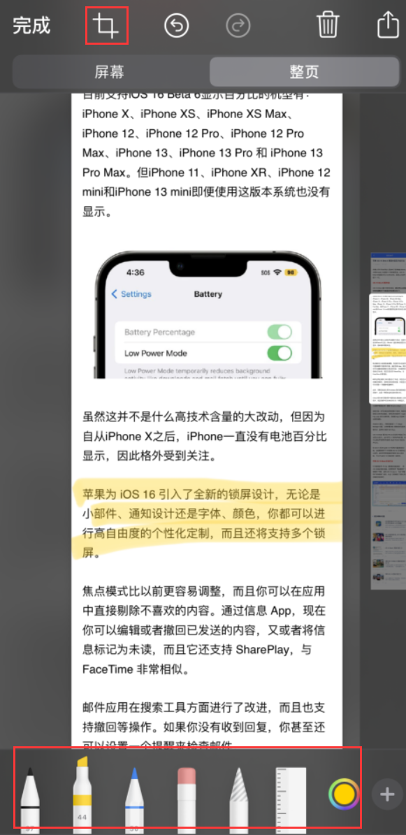 兴山苹果手机维修分享小技巧：在 iPhone 上给截屏图片做标记 