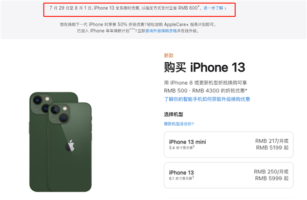 兴山苹果13维修分享现在买iPhone 13划算吗 