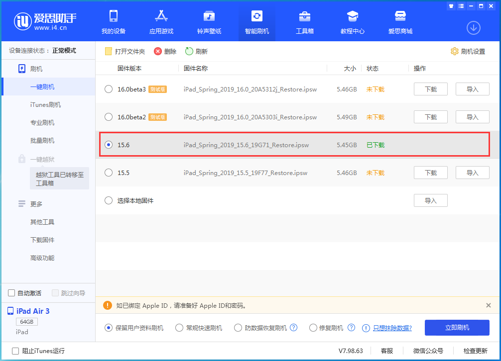 兴山苹果手机维修分享iOS15.6正式版更新内容及升级方法 