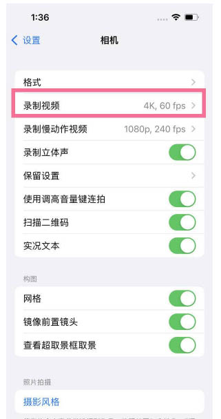 兴山苹果13维修分享iPhone13怎么打开HDR视频 