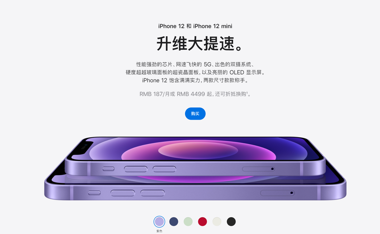 兴山苹果手机维修分享 iPhone 12 系列价格降了多少 