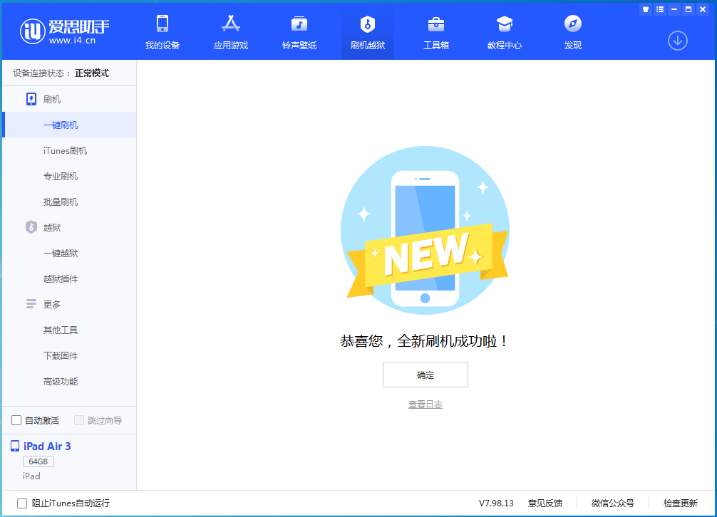 兴山苹果手机维修分享iOS 14.4RC 版更新内容及升级方法 