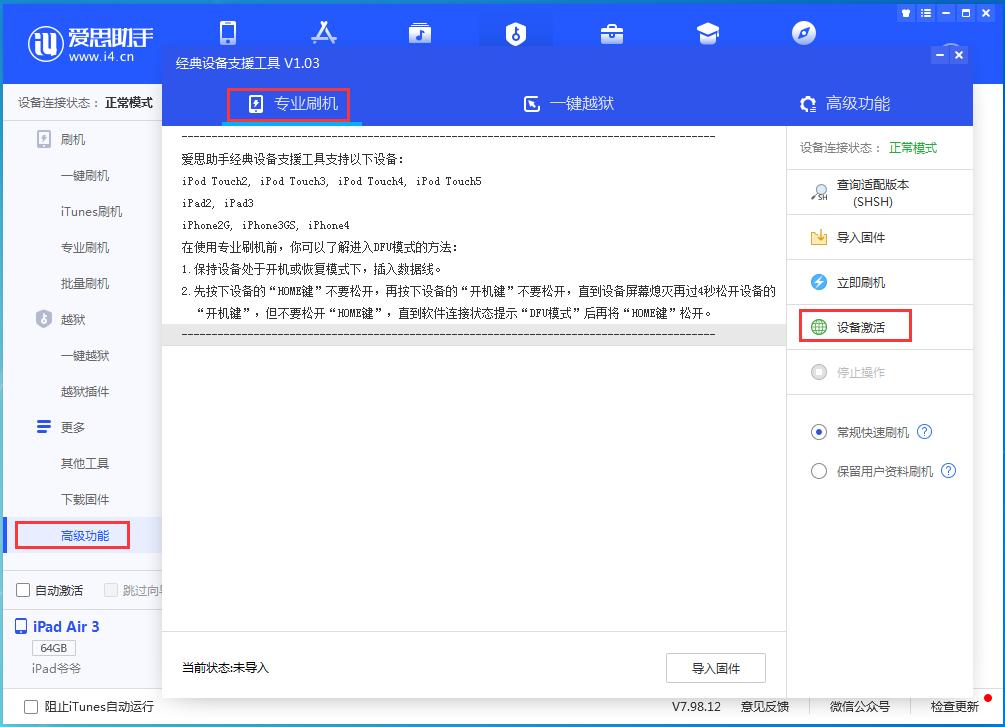 兴山苹果手机维修分享iOS 14.4正式版_iOS 14.4正式版一键刷机教程 